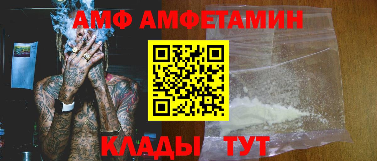 АМФЕТАМИН Розовый Волгодонск