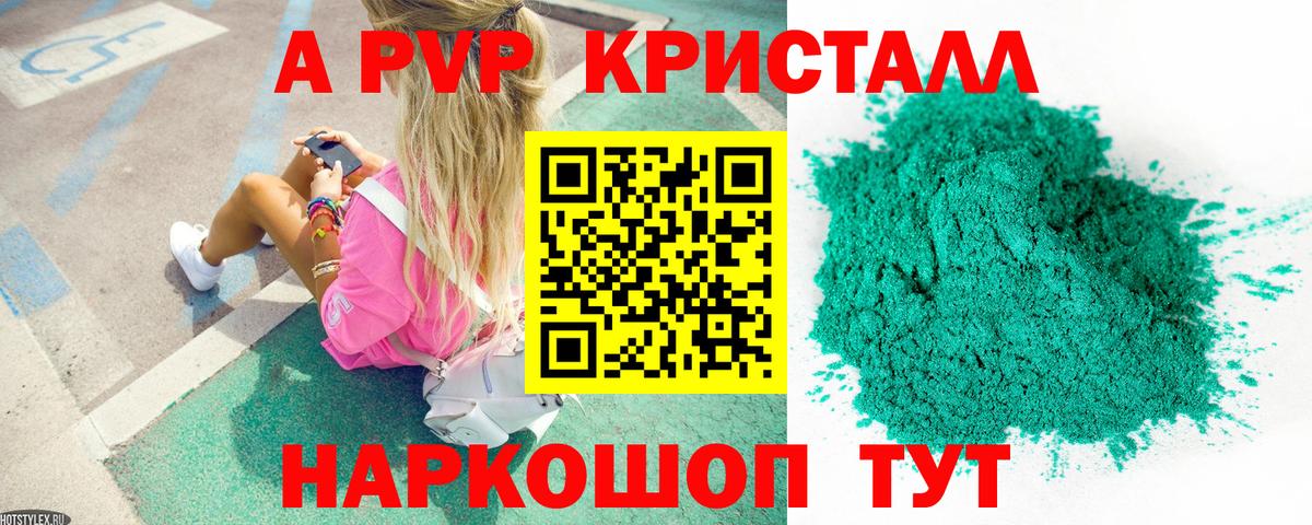 Alfa_PVP мука  A-PVP СК КРИС  Альфа ПВП VHQ  Вход с VPN  APVP  Волгодонск 