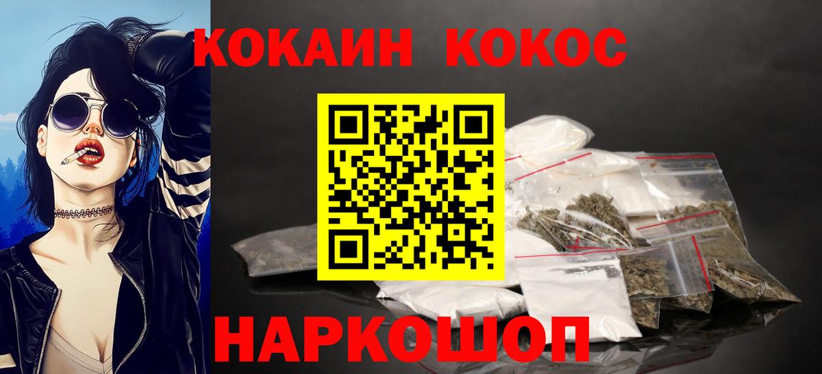 где купить наркотик  Кокаин Fish Scale  Волгодонск  Вход с VPN  КОКАИН 99% 