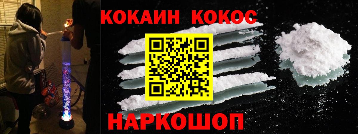 COCAIN Боливия Волгодонск