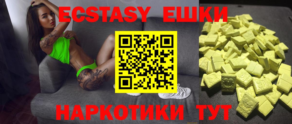 Волгодонск  Экстази 250 мг  ссылка на мегу   Вход с VPN 