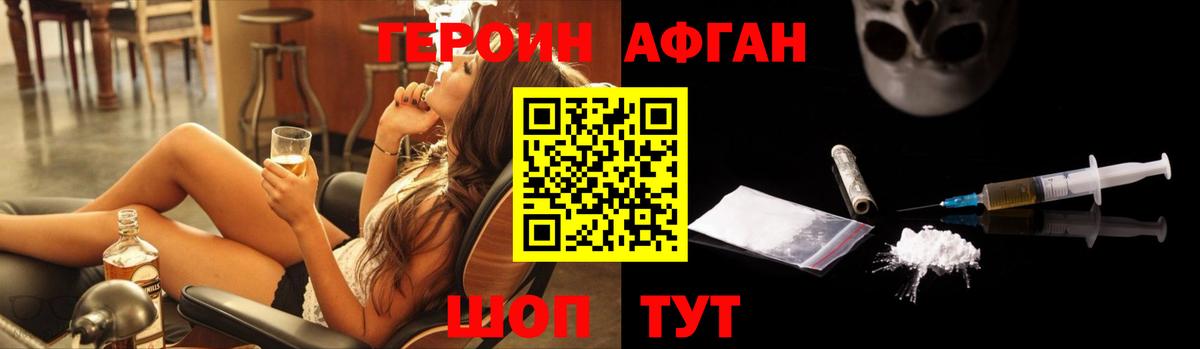 ГЕРОИН  Вход с VPN  Волгодонск  ГЕРОИН Heroin 