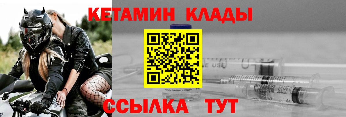 КЕТАМИН ketamine Волгодонск