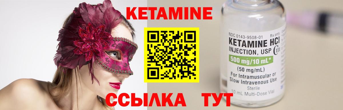 Волгодонск  Кетамин ketamine  Вход с VPN 