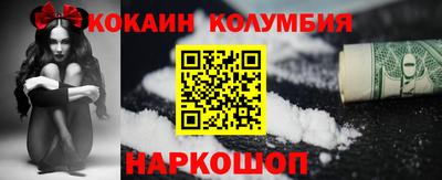 кокаин колумбия Аргун