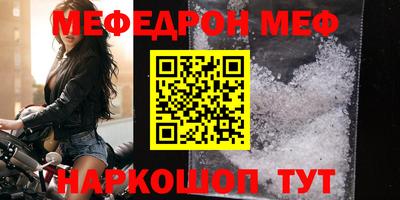 меф Апшеронск