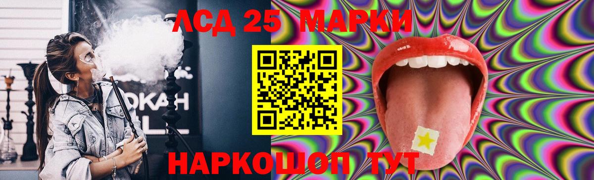 LSD-25 экстази кислота  Вход с VPN  ЛСД экстази ecstasy  Волгодонск 
