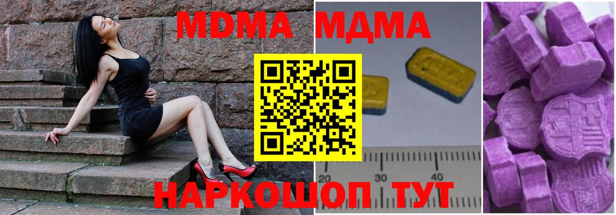 МДМА кристаллы Волгодонск