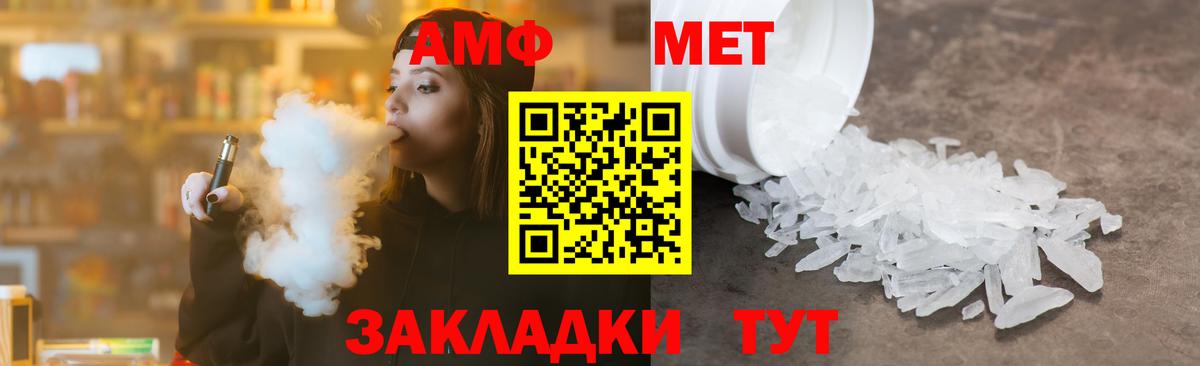 Волгодонск  Метамфетамин пудра  Вход с VPN 