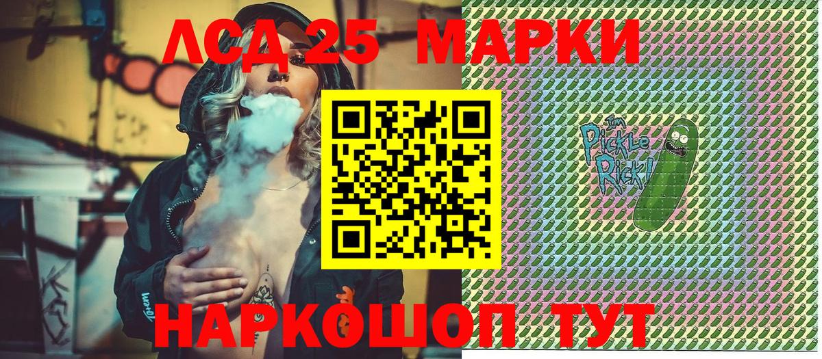 Марки NBOMe  Вход с VPN  Волгодонск  Марки 25I-NBOMe 1500мкг 